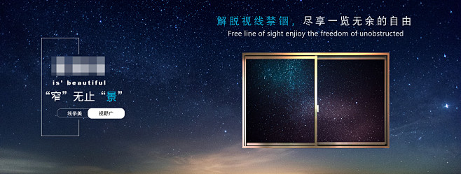一扇好窗，是对生活最长情的告白——XX门窗海报美学赏析