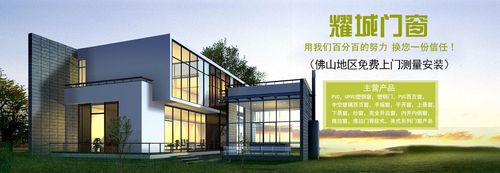 佛山市南海耀城门窗厂